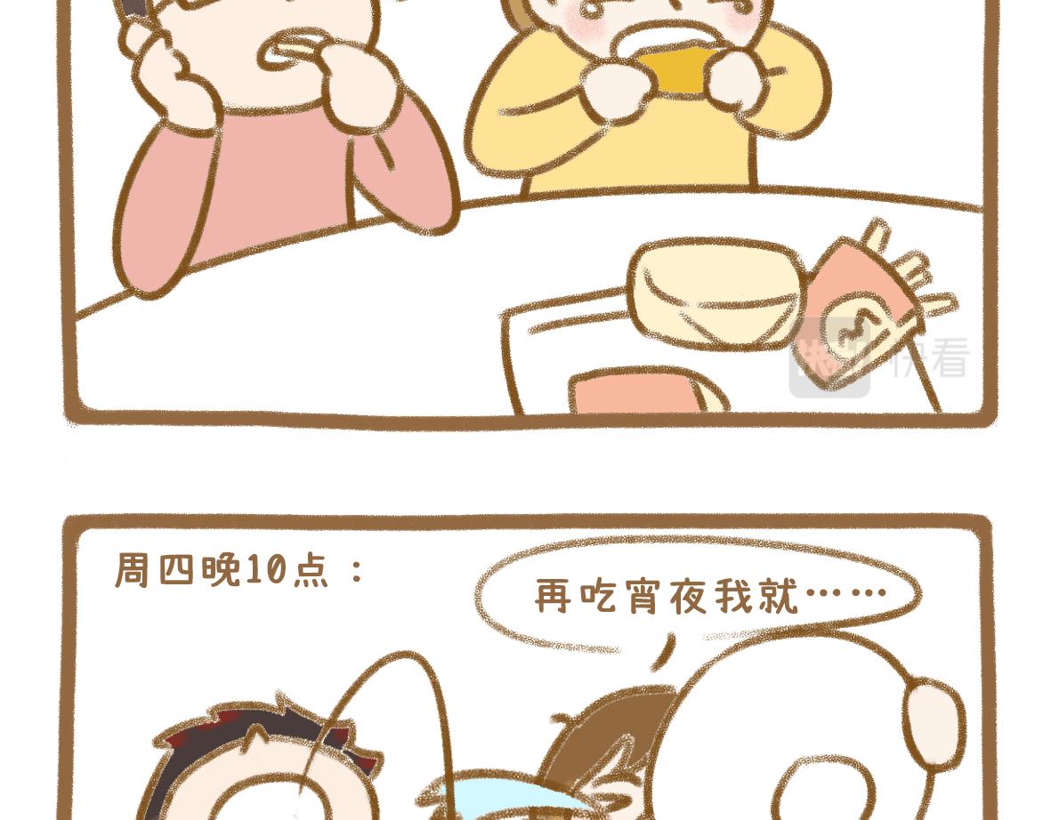 放纵的惩罚16