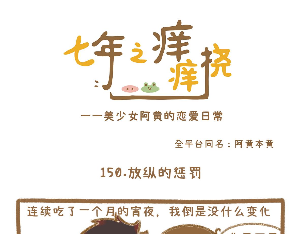 放纵的惩罚19