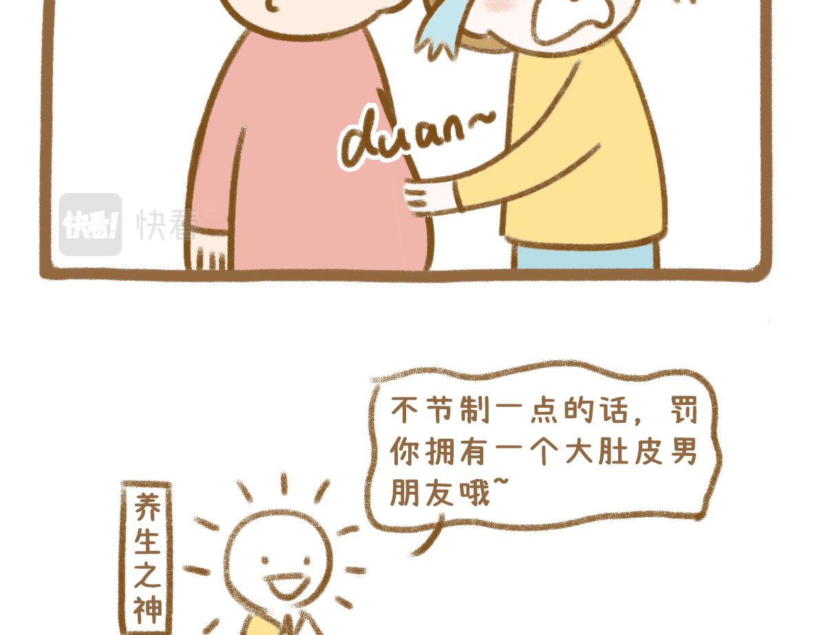 放纵的惩罚23