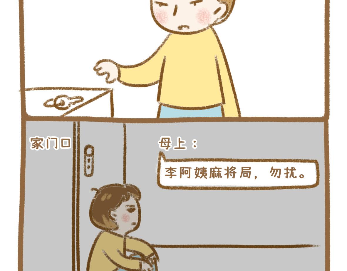 放纵的惩罚9