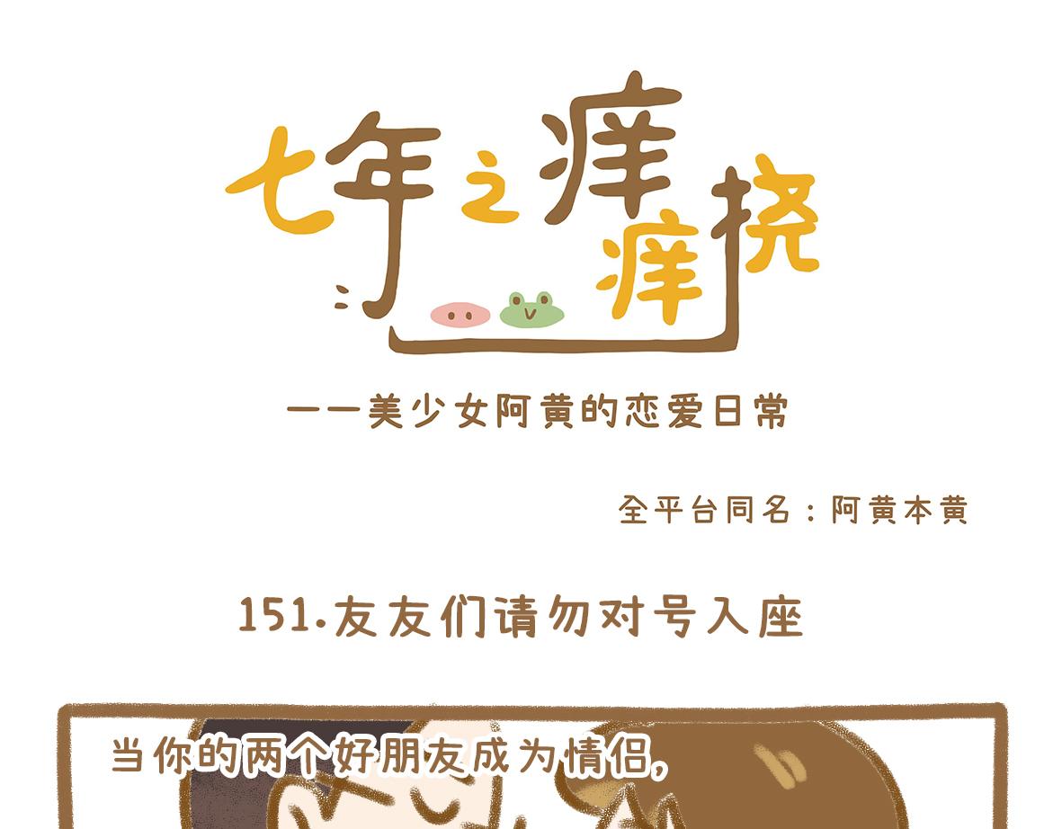 当你的好朋友成为情侣0