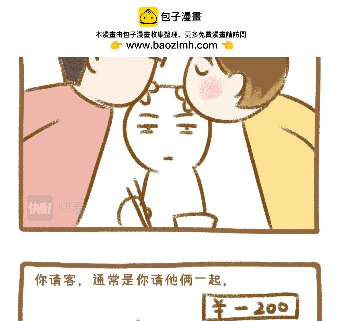 当你的好朋友成为情侣1