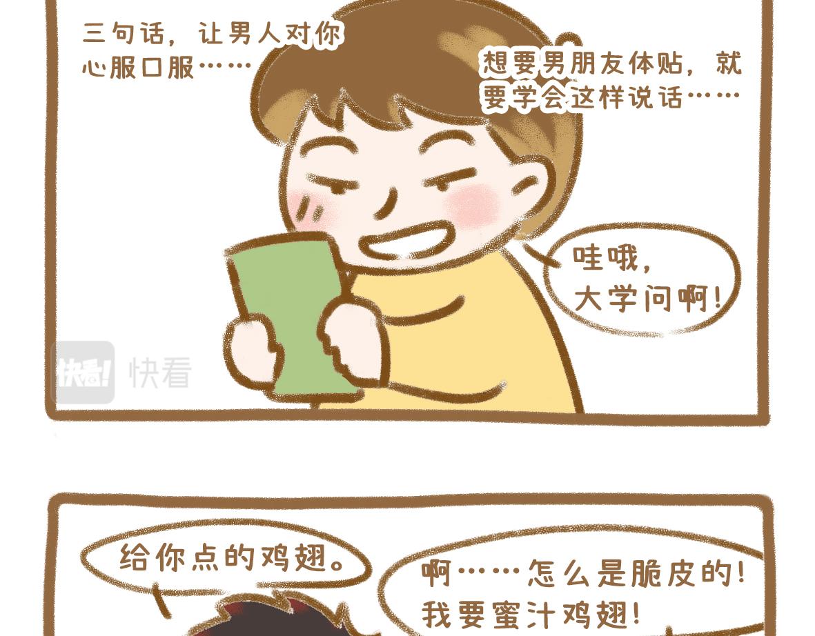 当你的好朋友成为情侣19