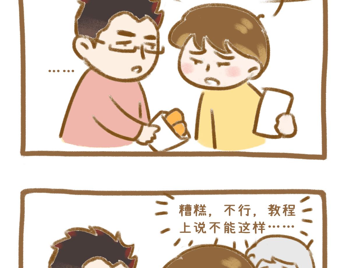 当你的好朋友成为情侣20
