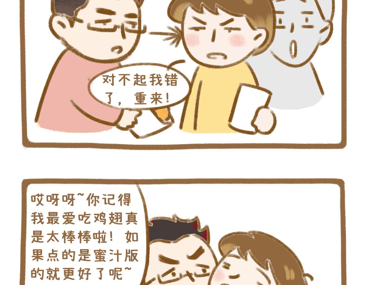 当你的好朋友成为情侣21