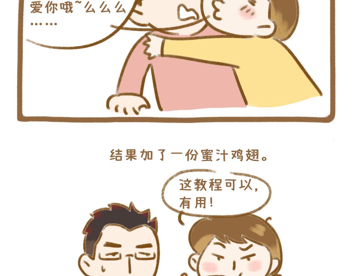 当你的好朋友成为情侣22
