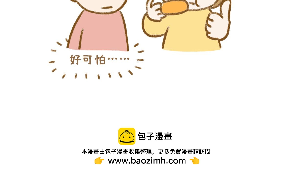 当你的好朋友成为情侣23