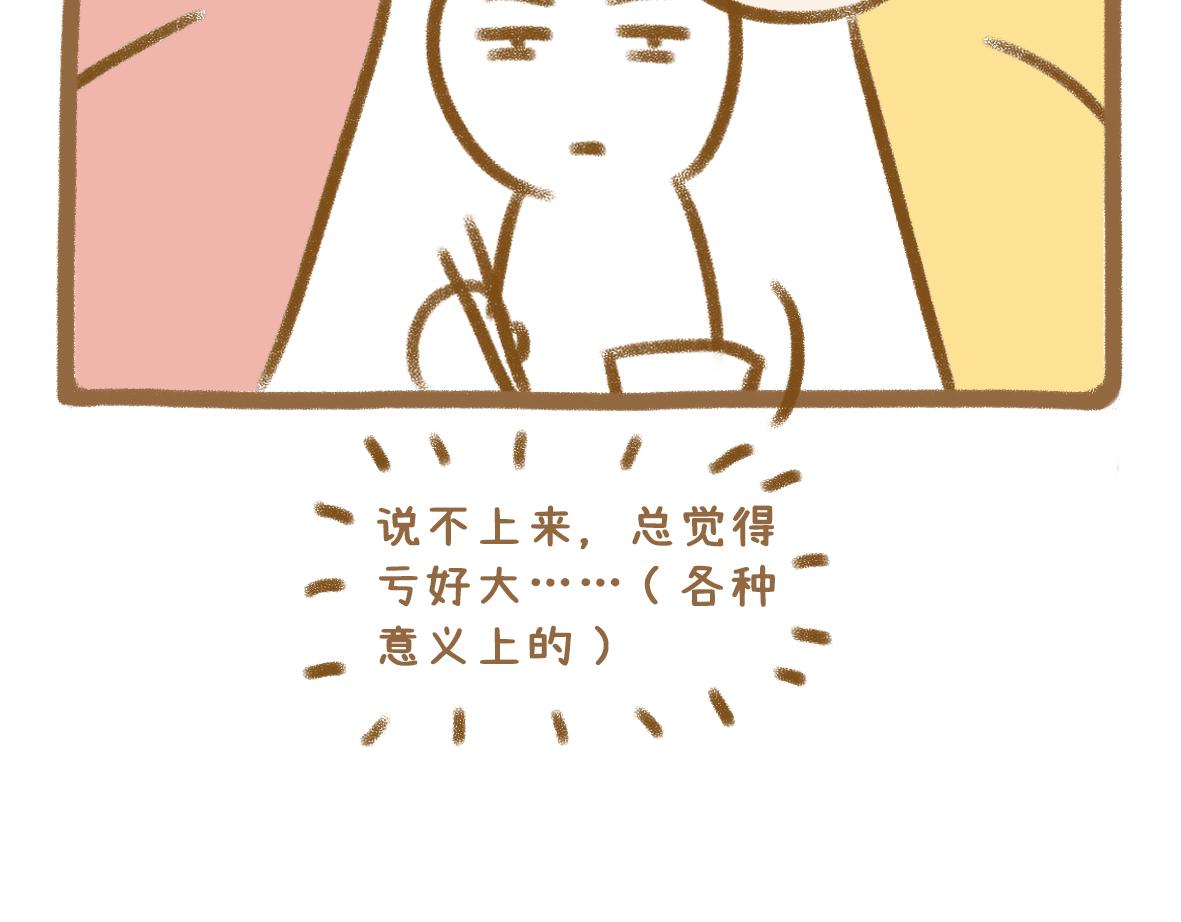当你的好朋友成为情侣4