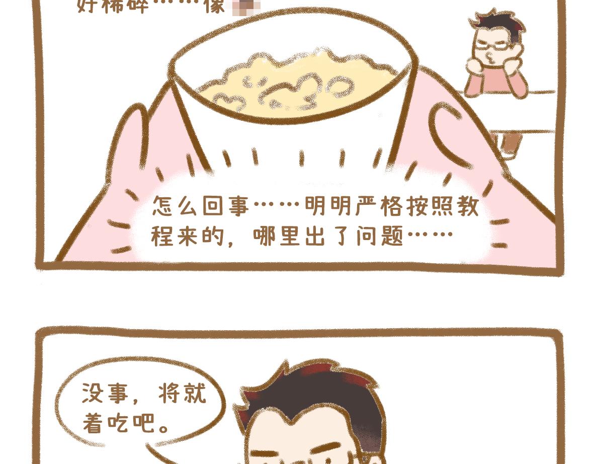 当你的好朋友成为情侣8