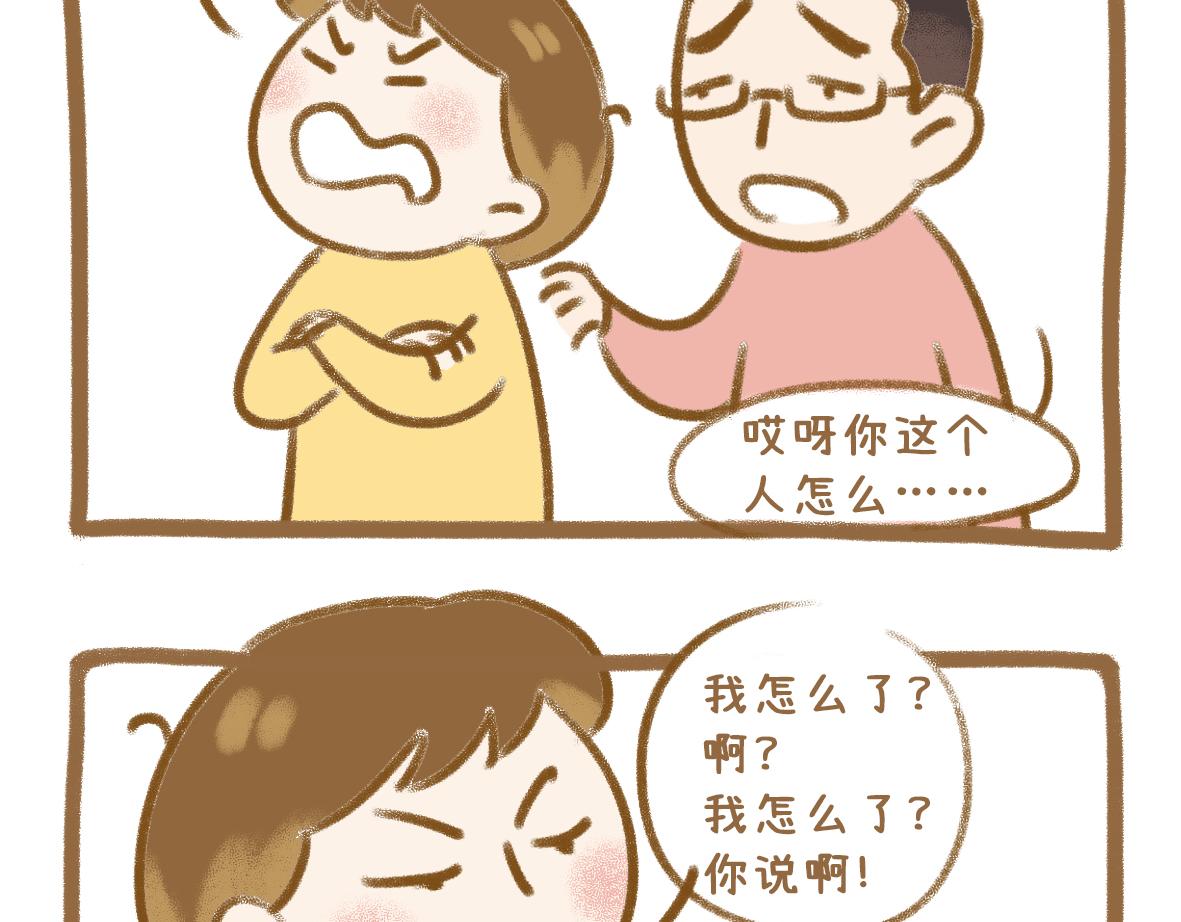老夫老妻也会害羞脸红10