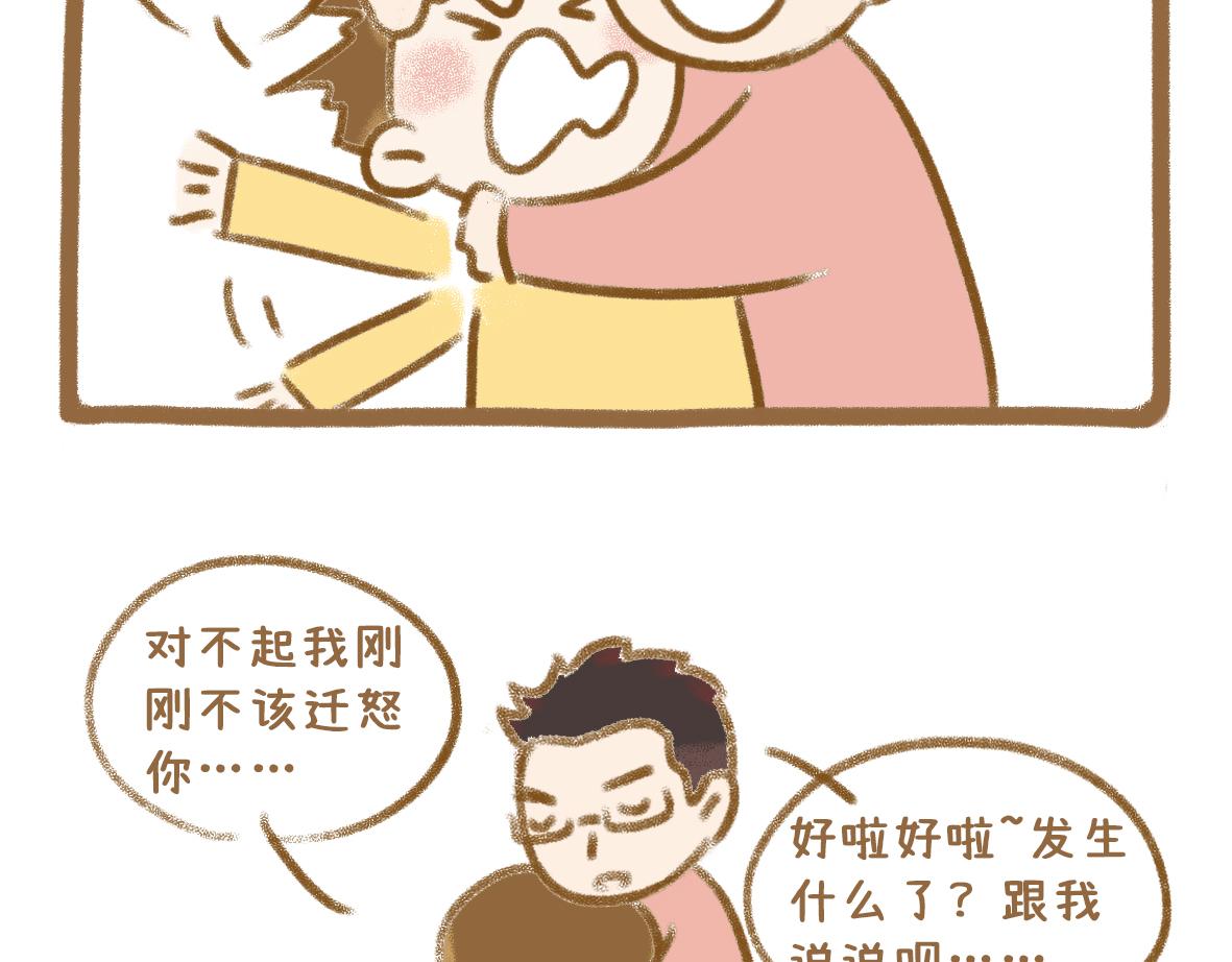 老夫老妻也会害羞脸红12