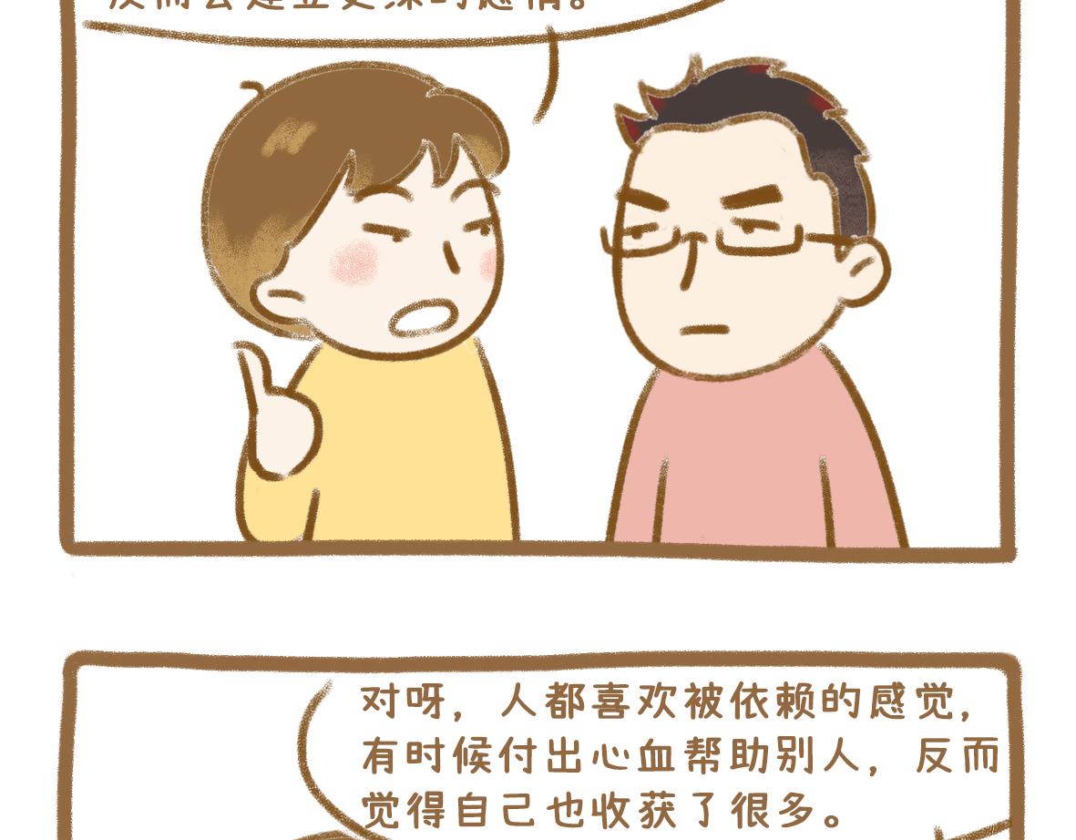 老夫老妻也会害羞脸红21