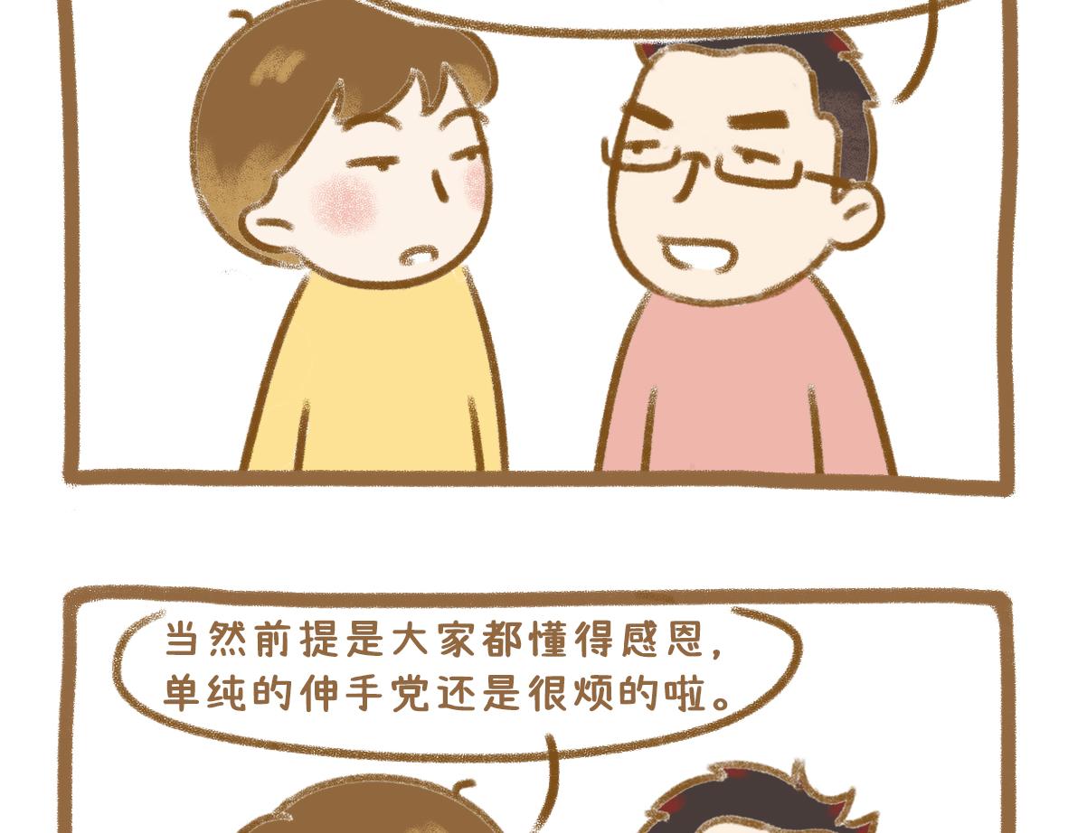老夫老妻也会害羞脸红22