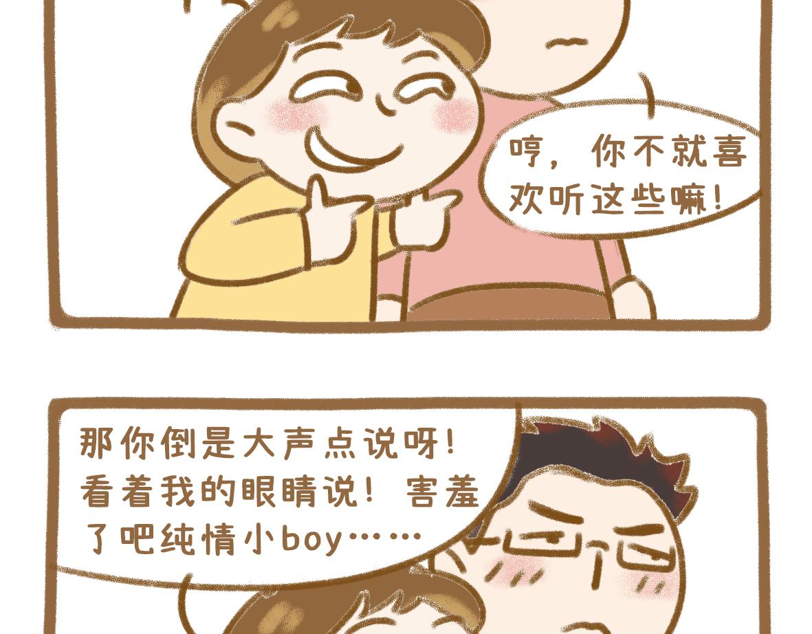 老夫老妻也会害羞脸红3