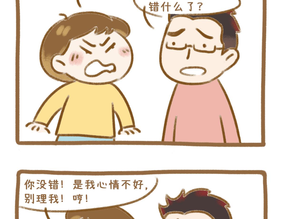 老夫老妻也会害羞脸红9