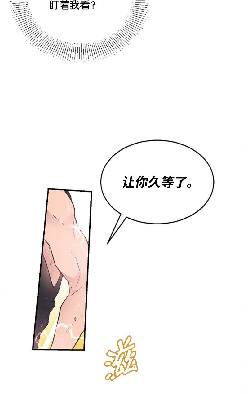 13 女神降临42