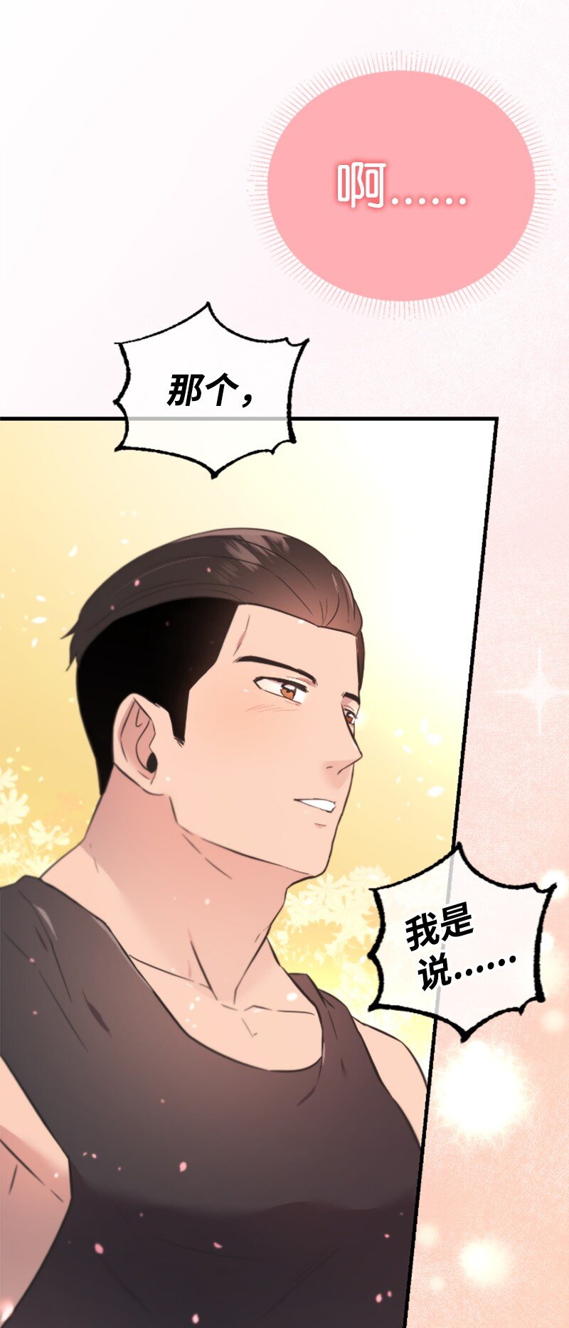 13 女神降临79
