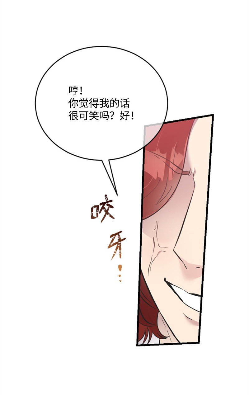 13 女神降临86