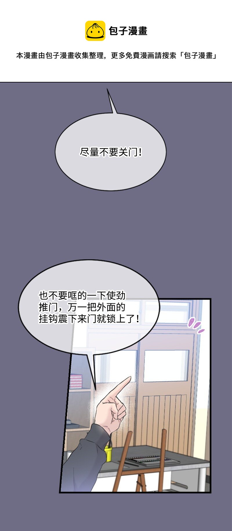 29 被反锁53