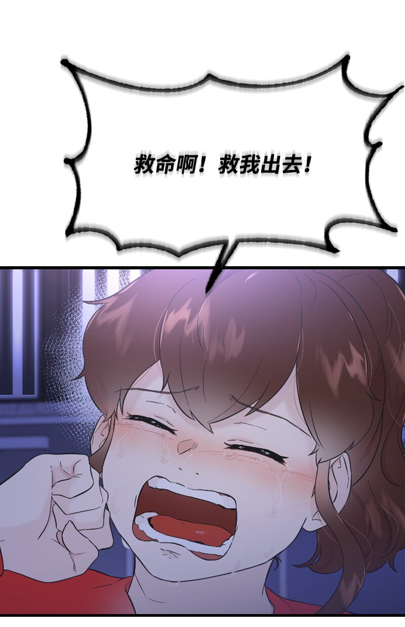 30 谁来救我13