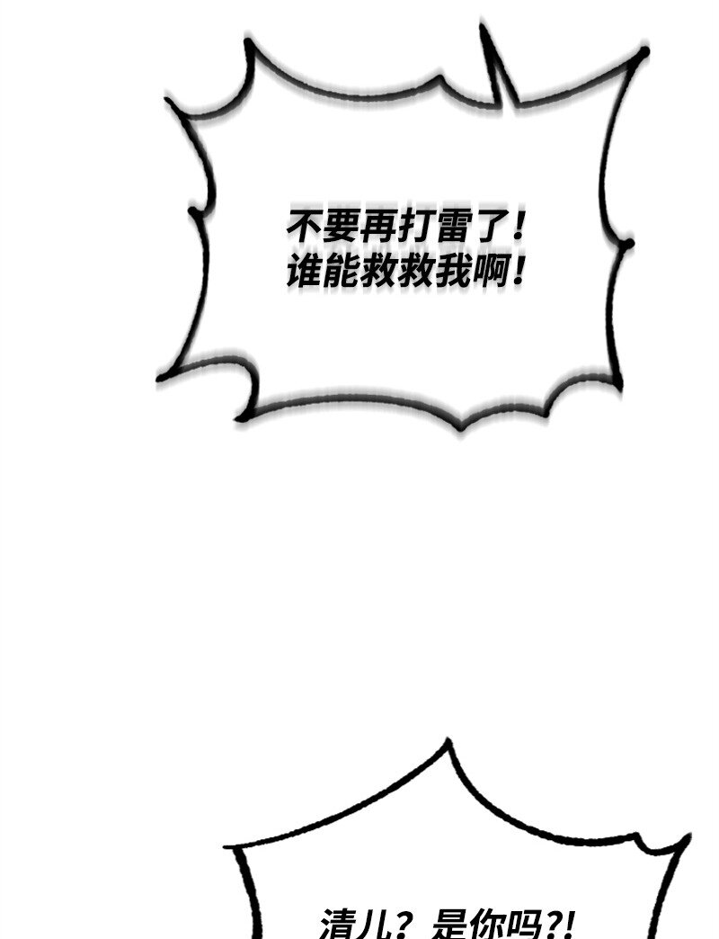 30 谁来救我14