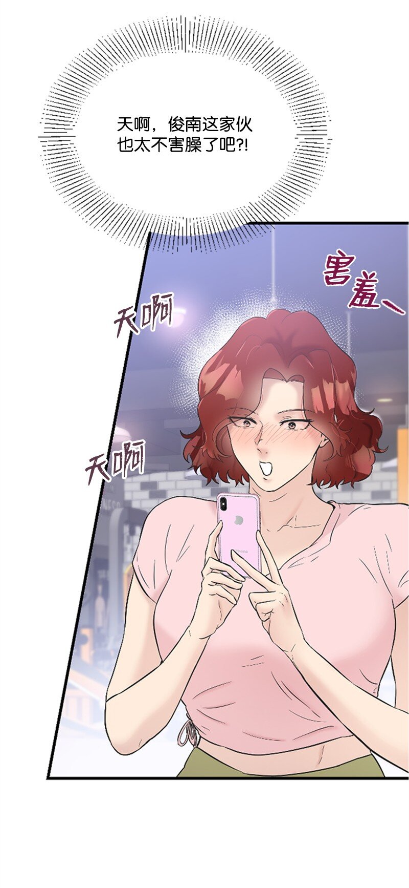 36 发现恋情30