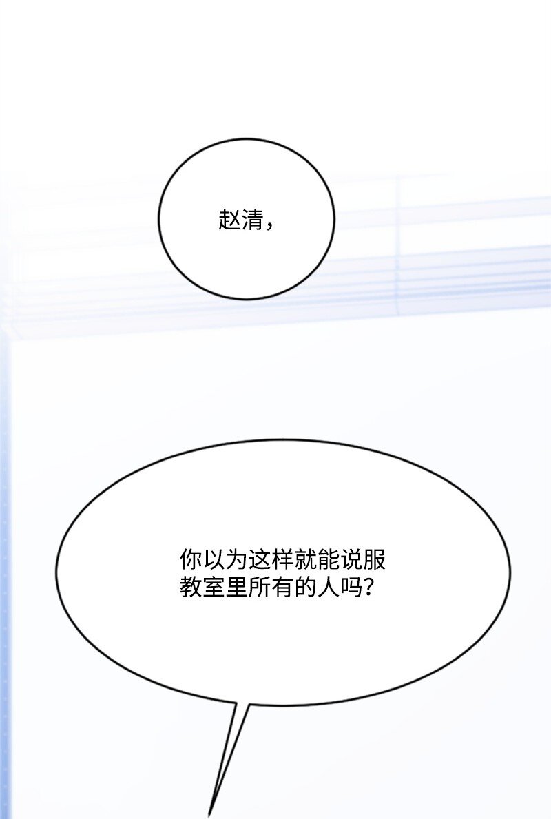 39 赵清被陷害24