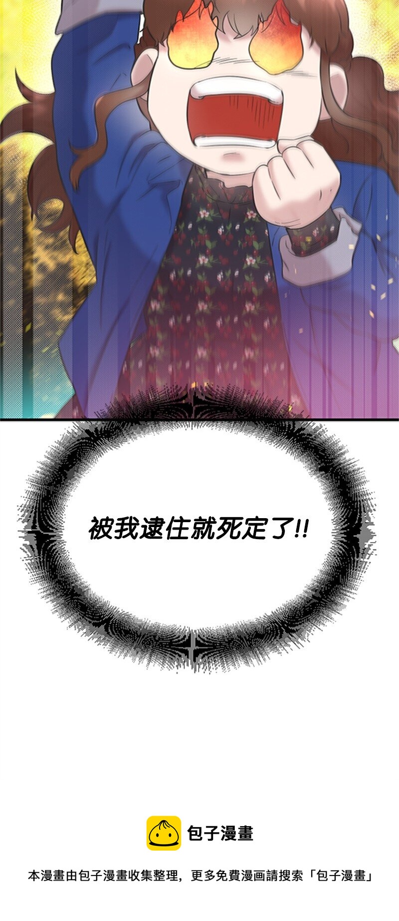 39 赵清被陷害53