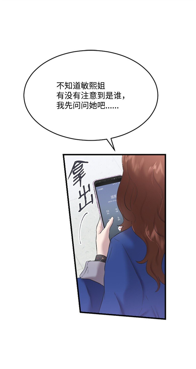 39 赵清被陷害54