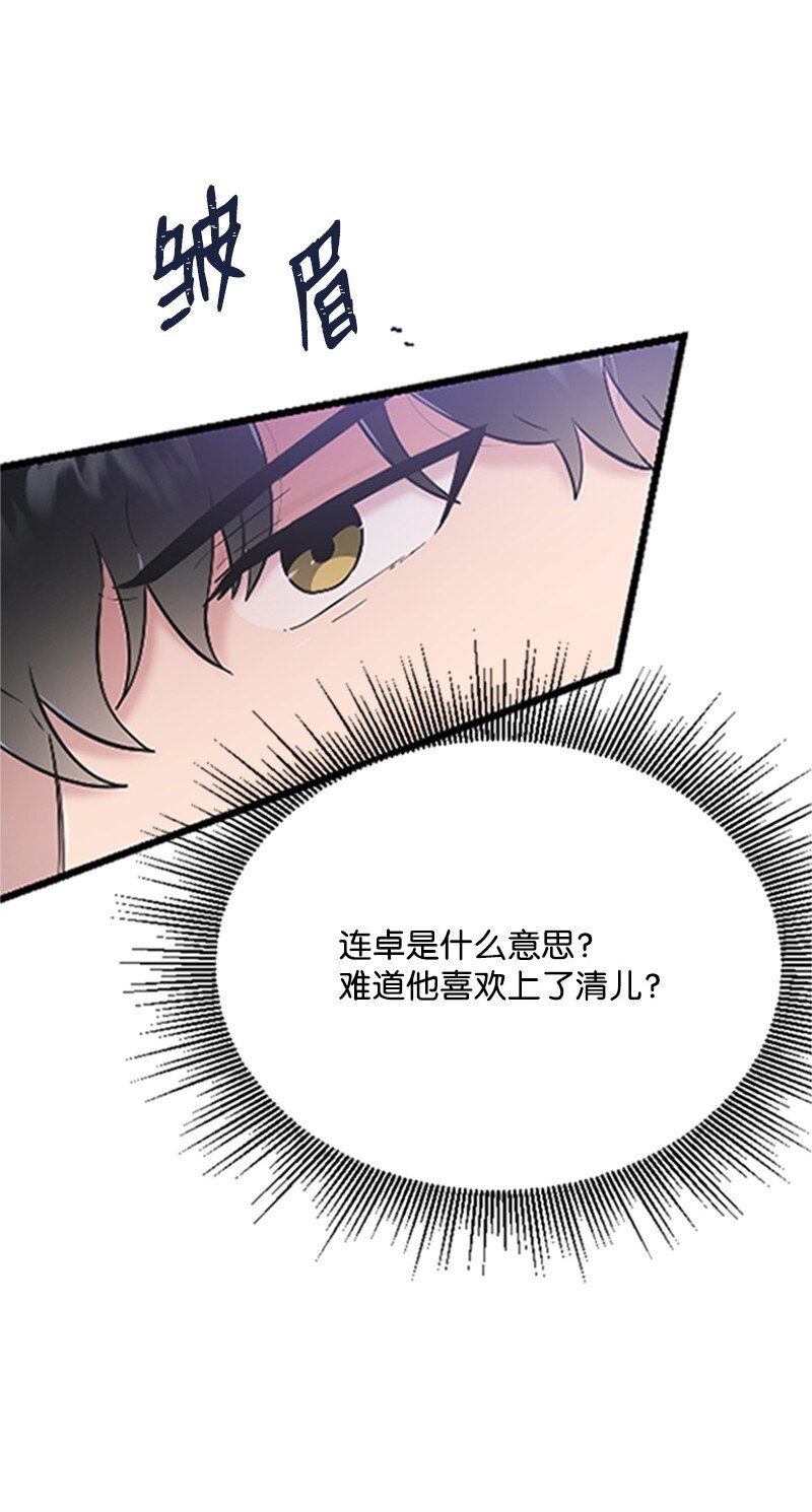 39 赵清被陷害6