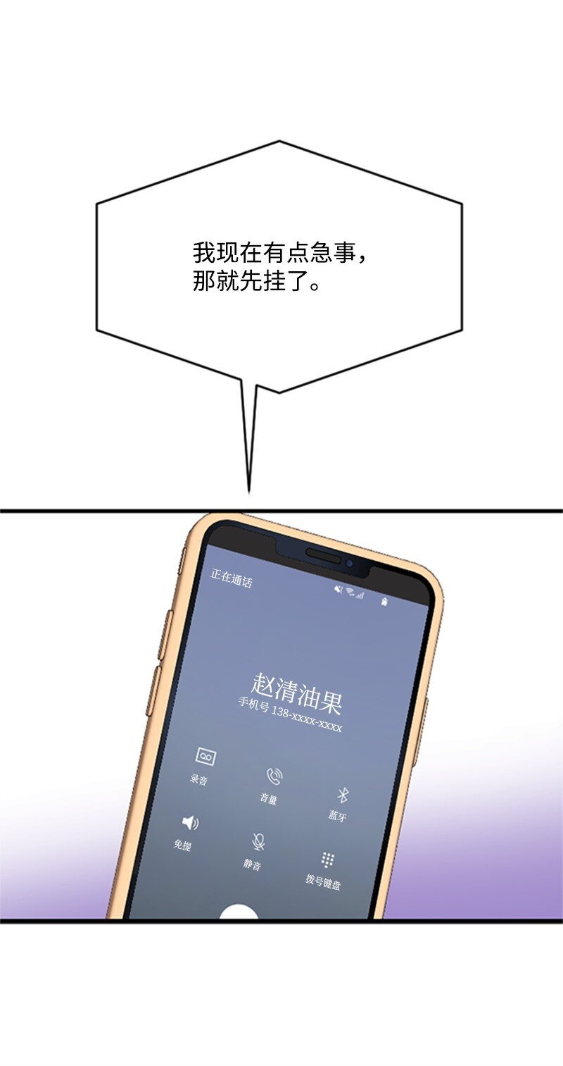 39 赵清被陷害60