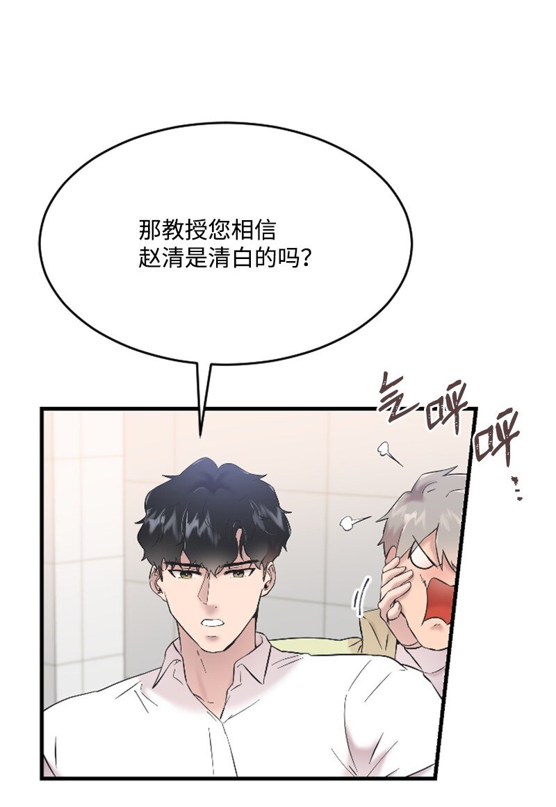 39 赵清被陷害72