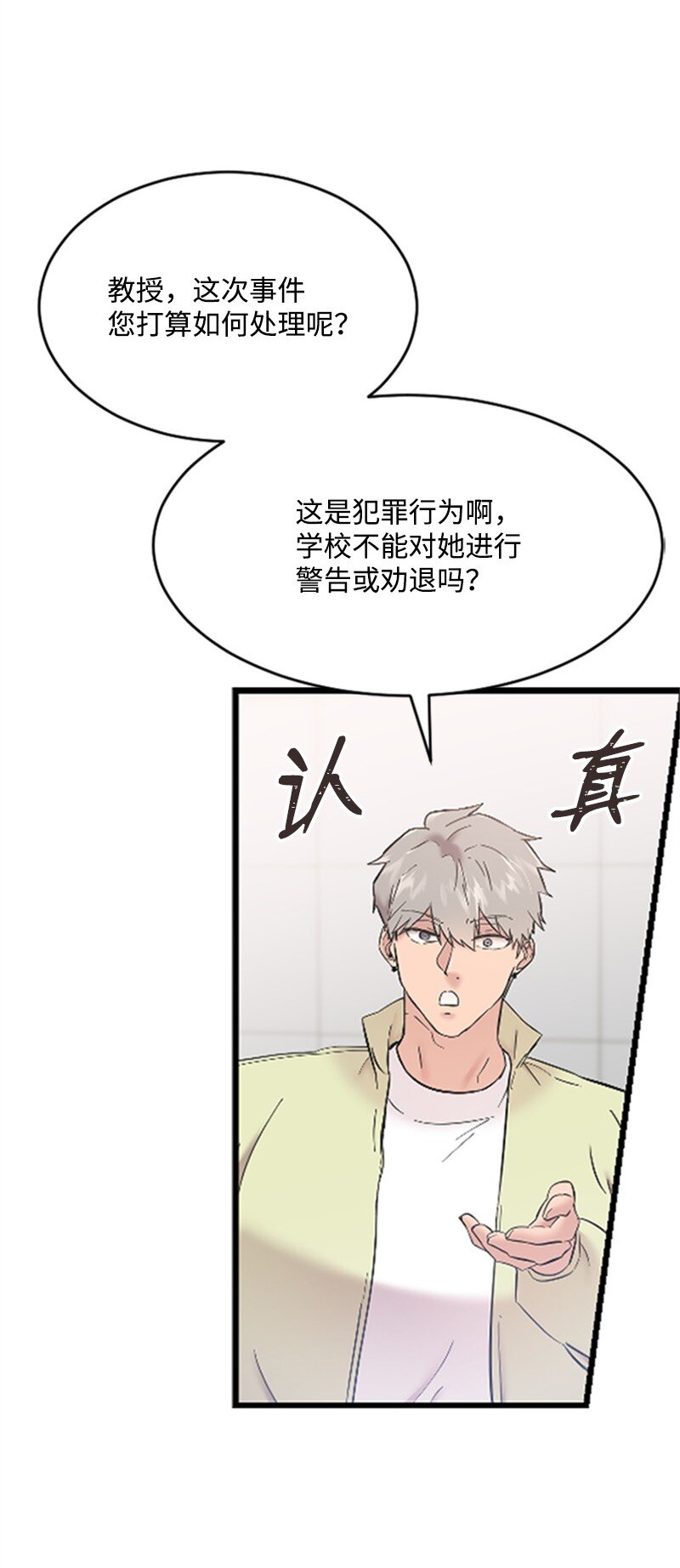 39 赵清被陷害78