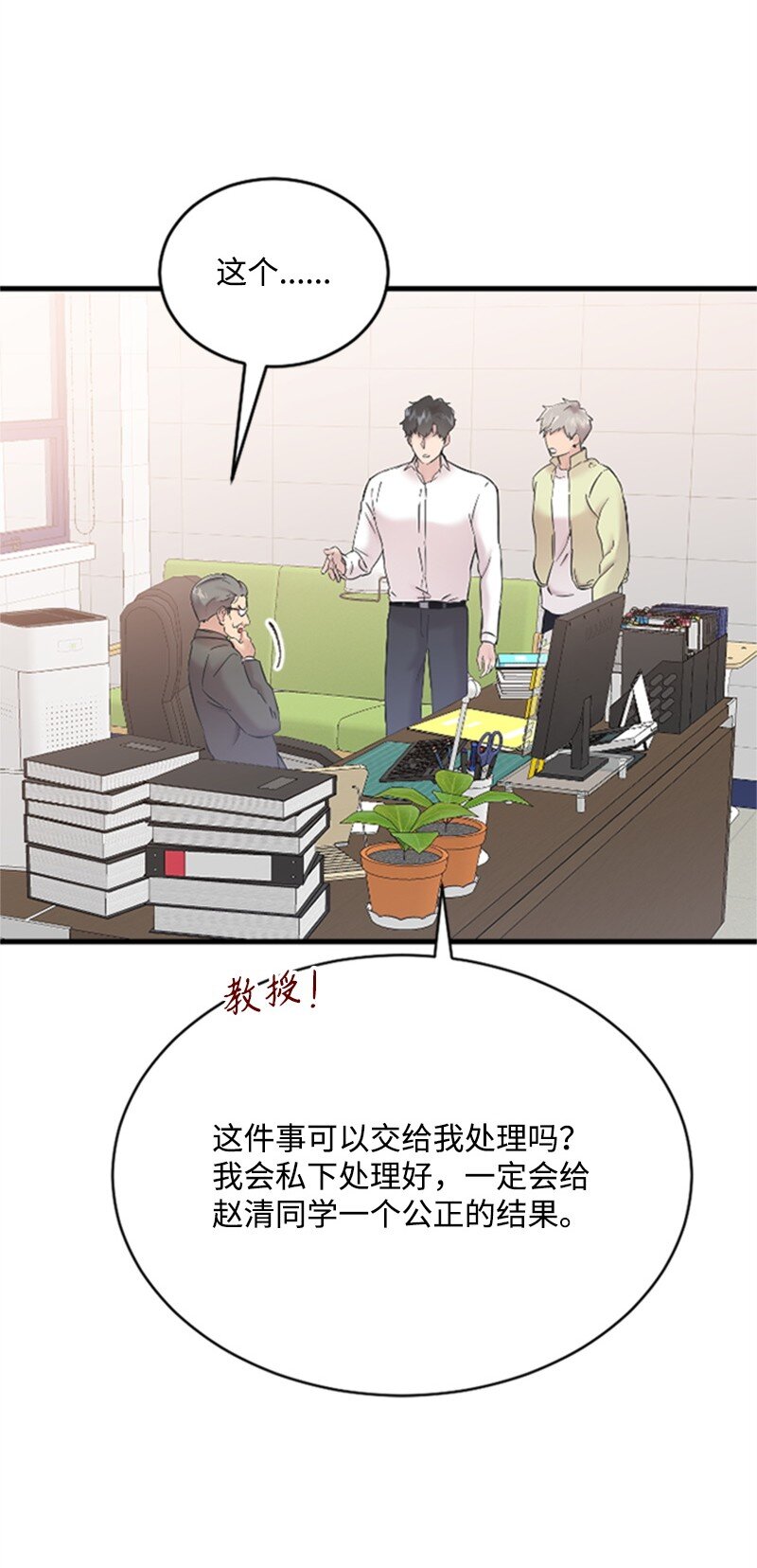 39 赵清被陷害79