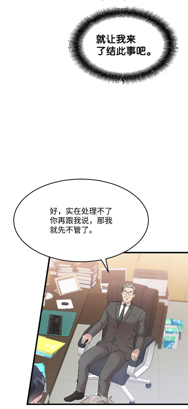 39 赵清被陷害82