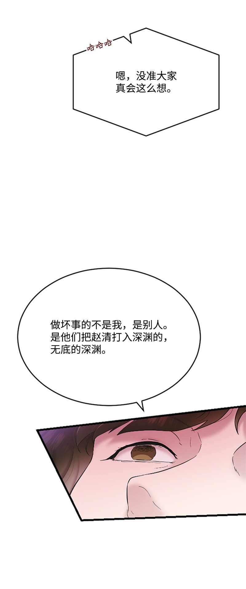 39 赵清被陷害91