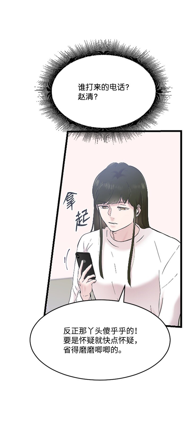 39 赵清被陷害93