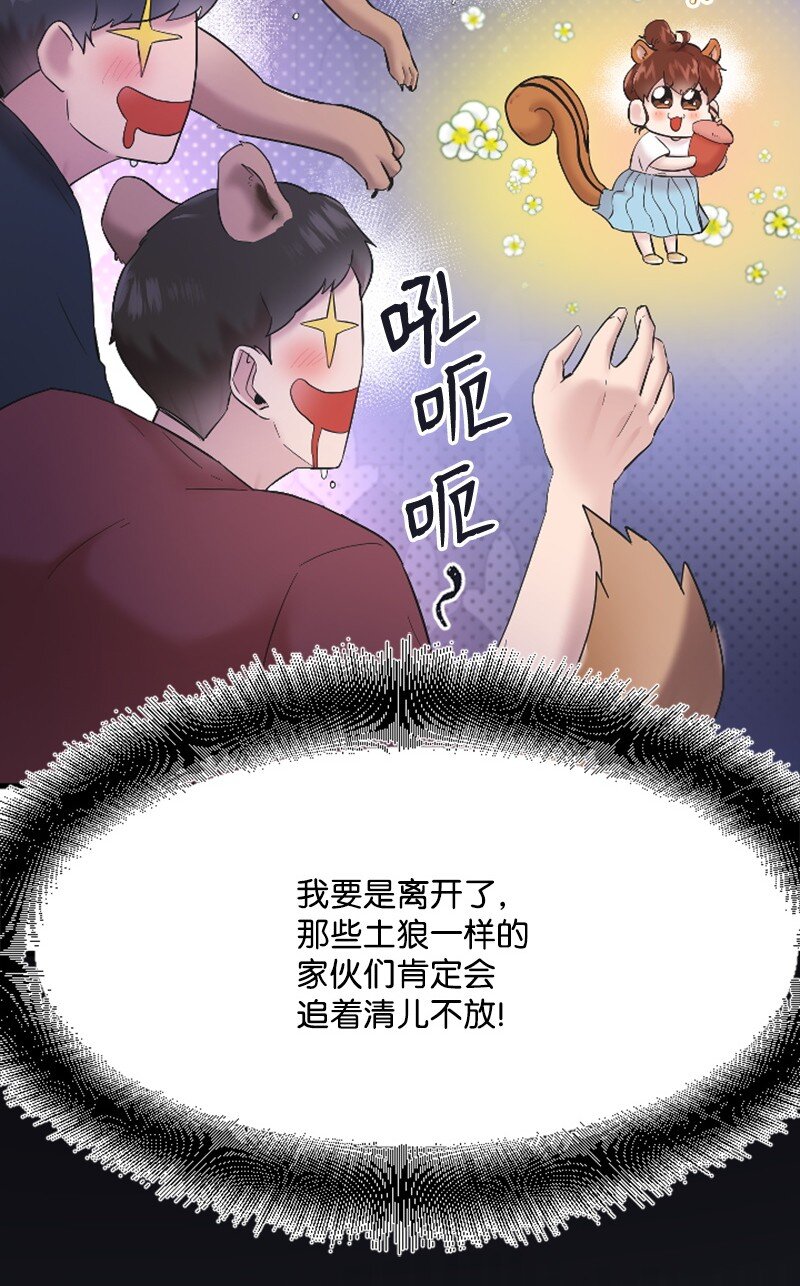 47 清儿红了15