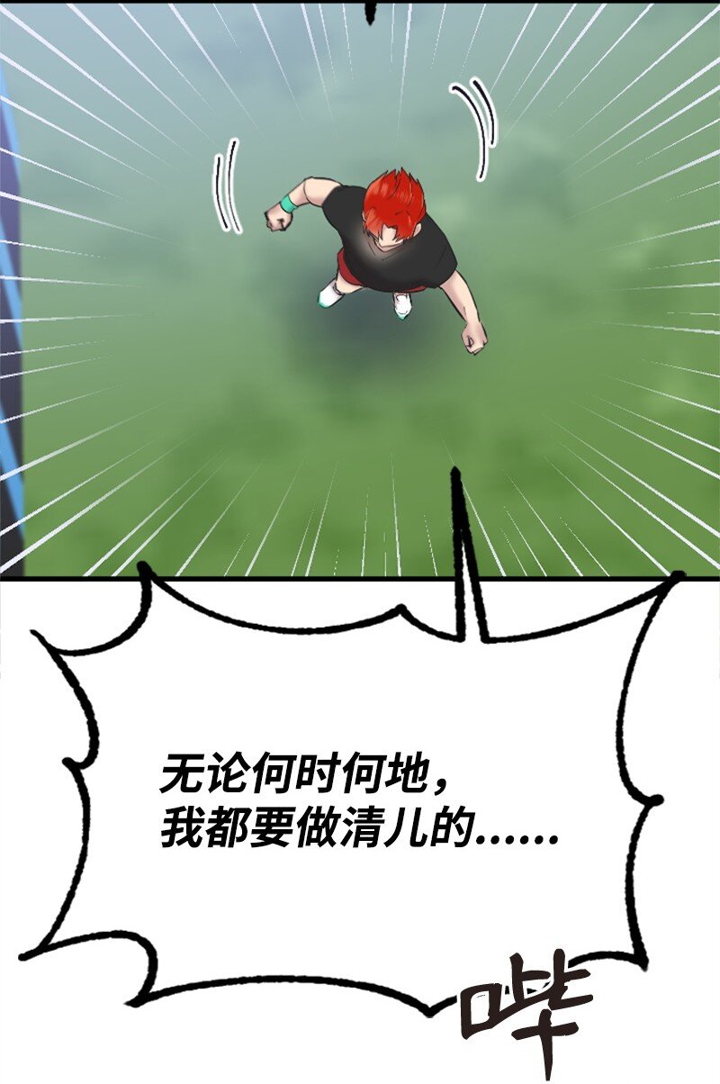 47 清儿红了18