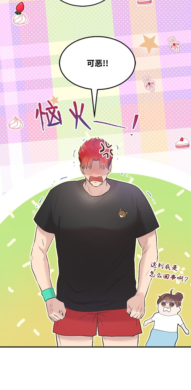 47 清儿红了2