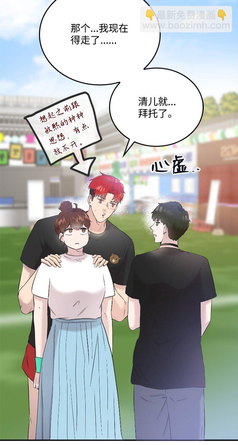 47 清儿红了25