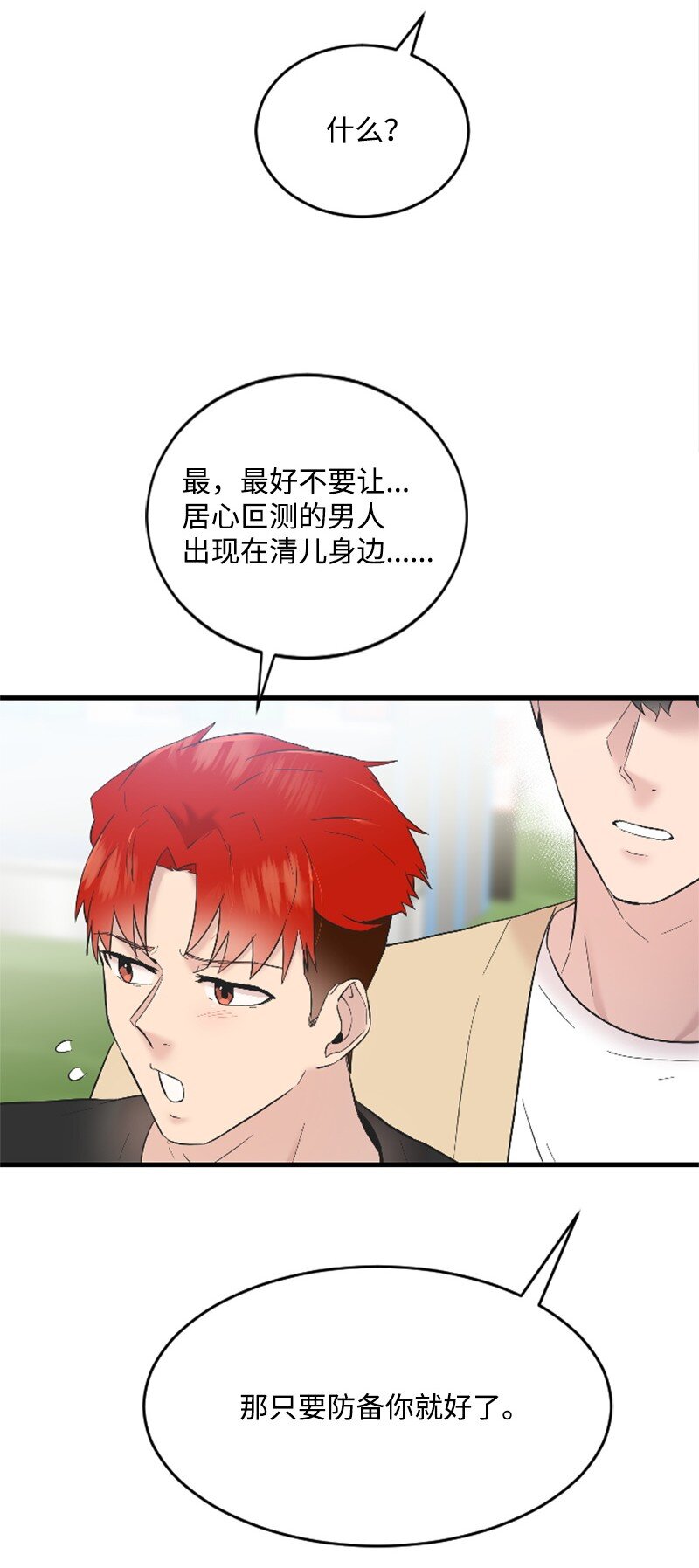47 清儿红了26