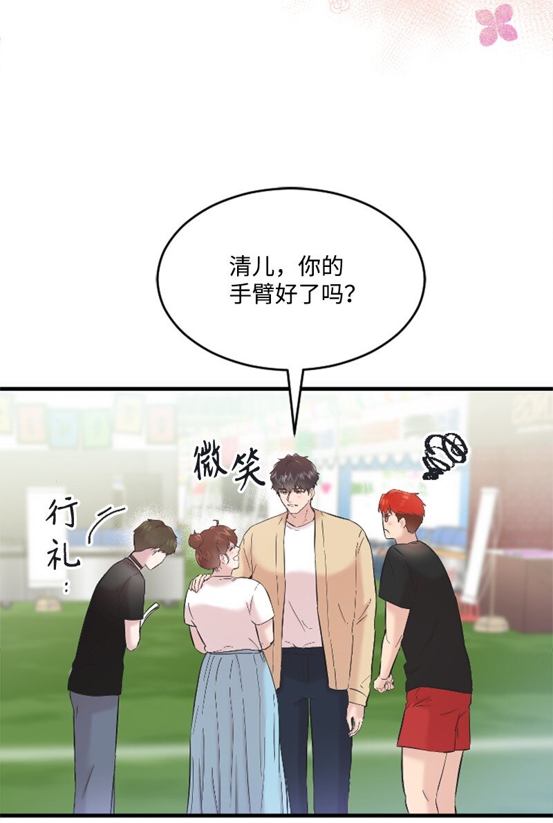 47 清儿红了30