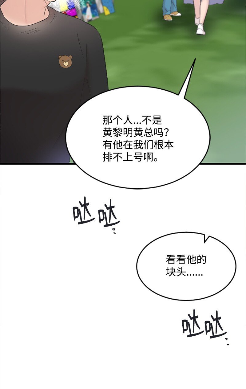 47 清儿红了32