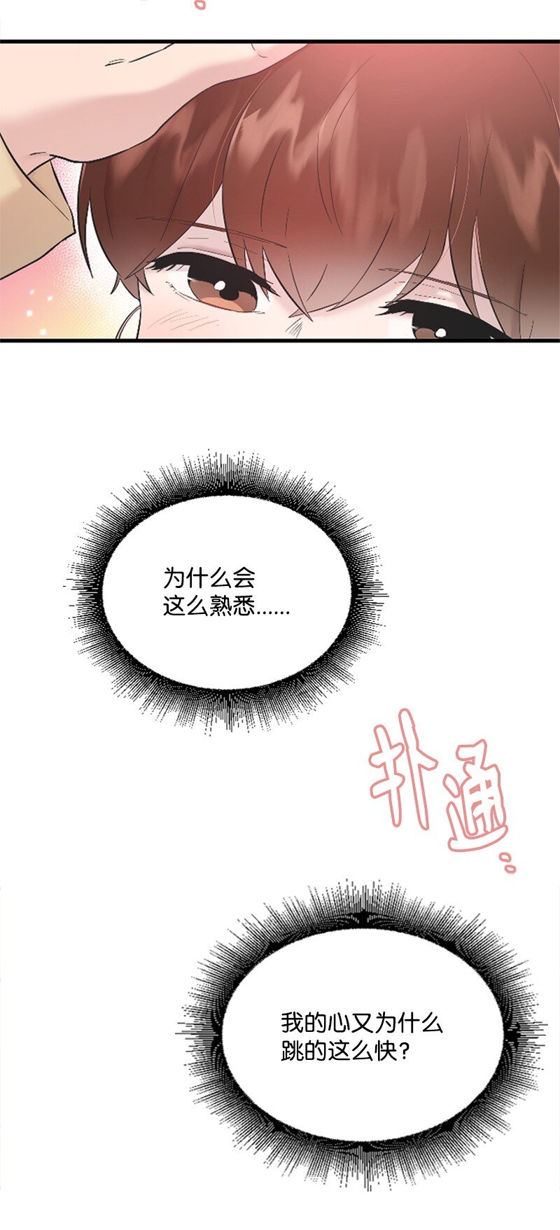 47 清儿红了67