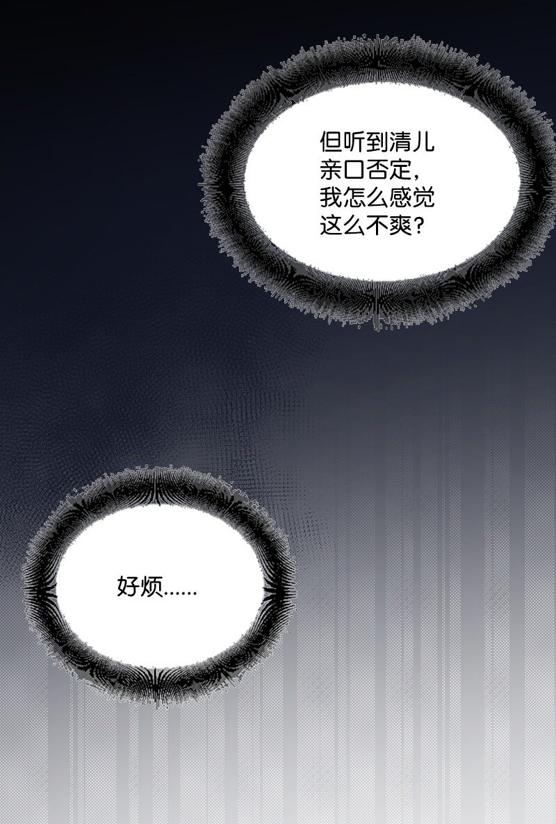 47 清儿红了84