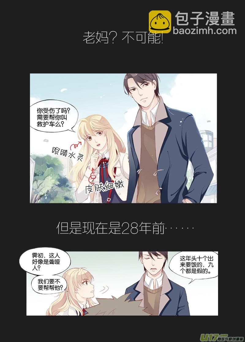预告2