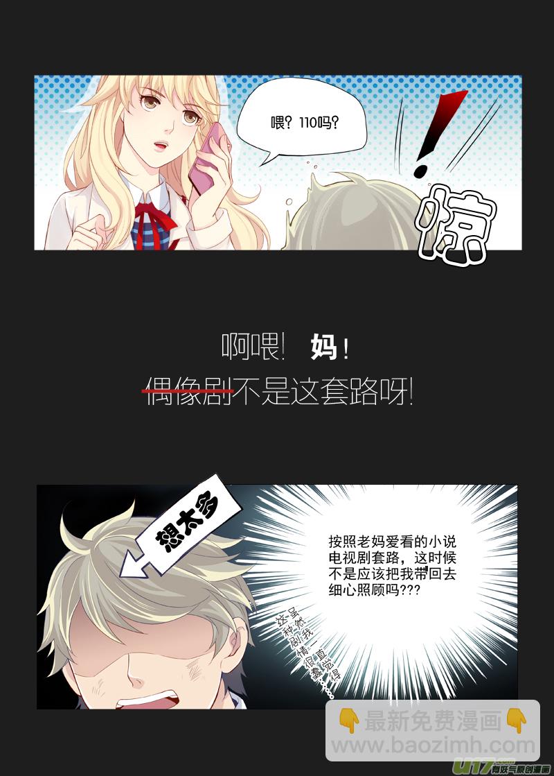 预告3