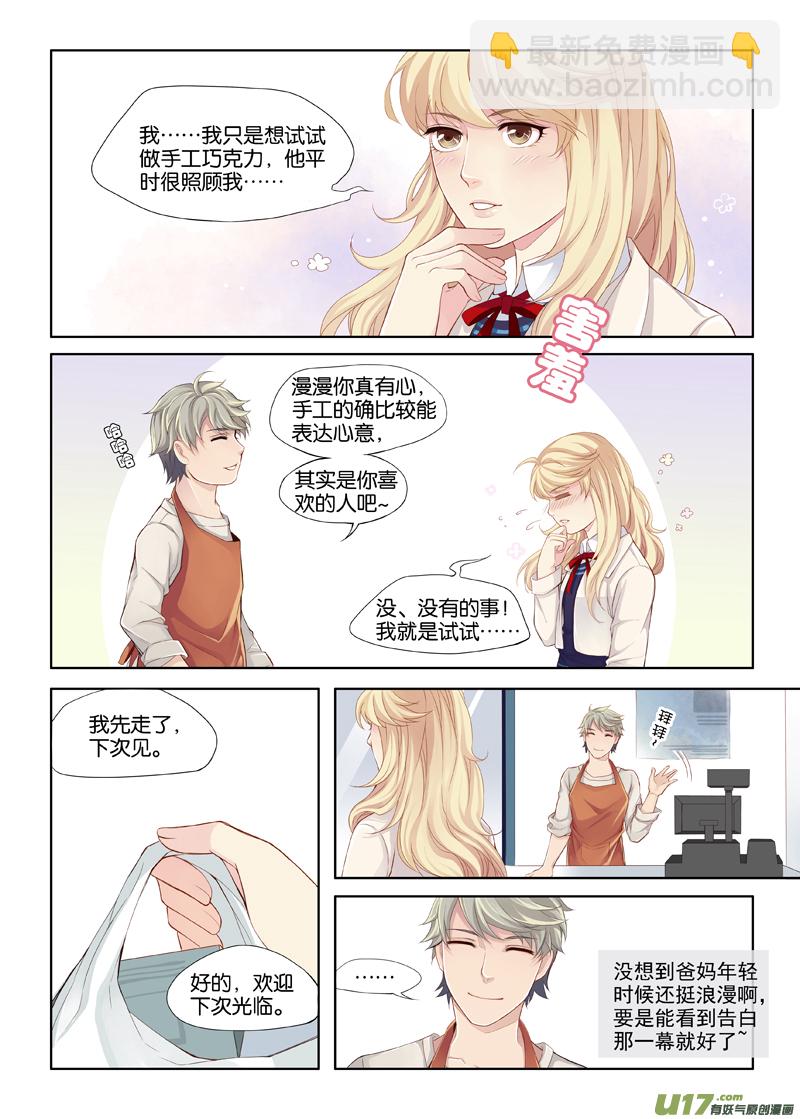 01 我这是穿越了吗？13