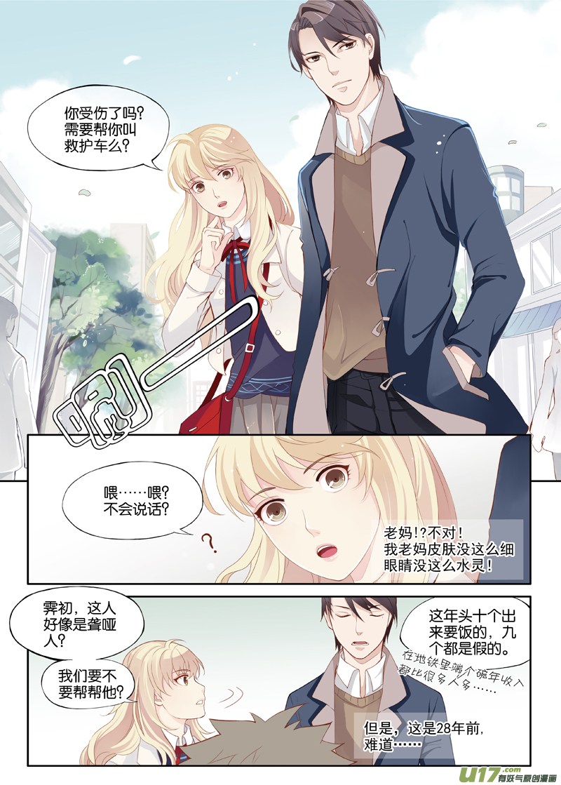 01 我这是穿越了吗？4